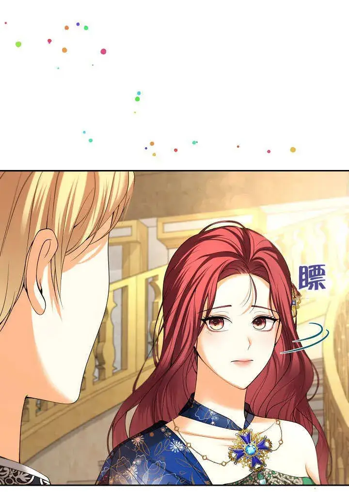 漫画《离婚是条件》第22话第6张图