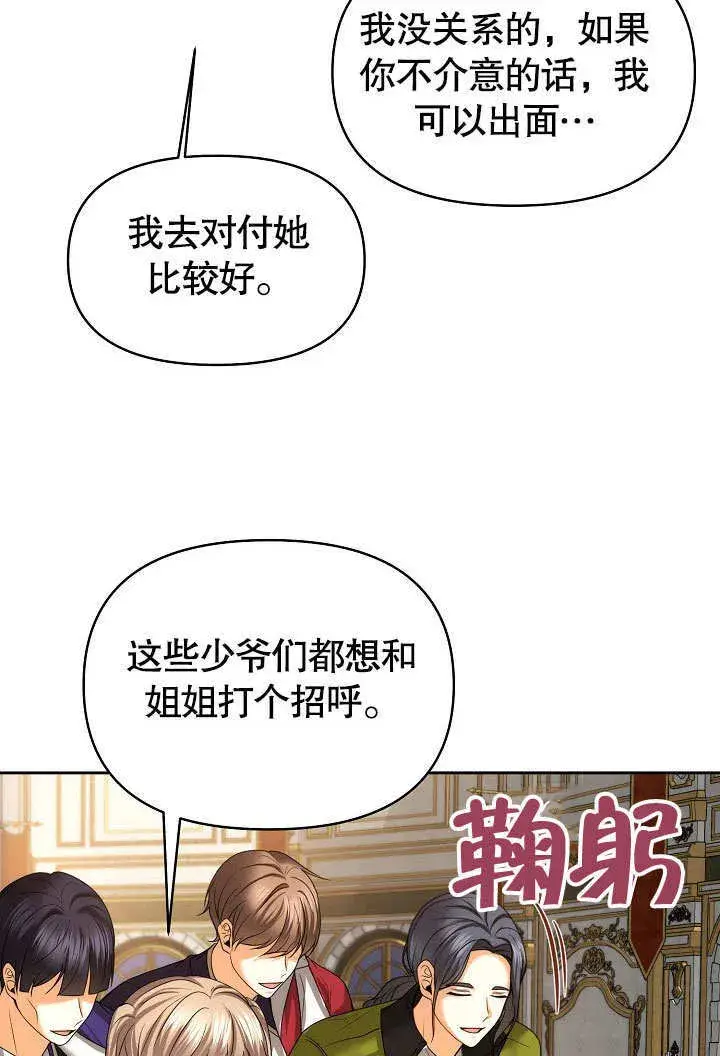 漫画《离婚是条件》第22话第61张图