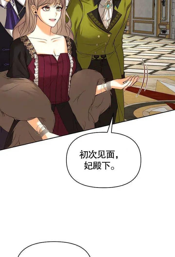 漫画《离婚是条件》第22话第62张图