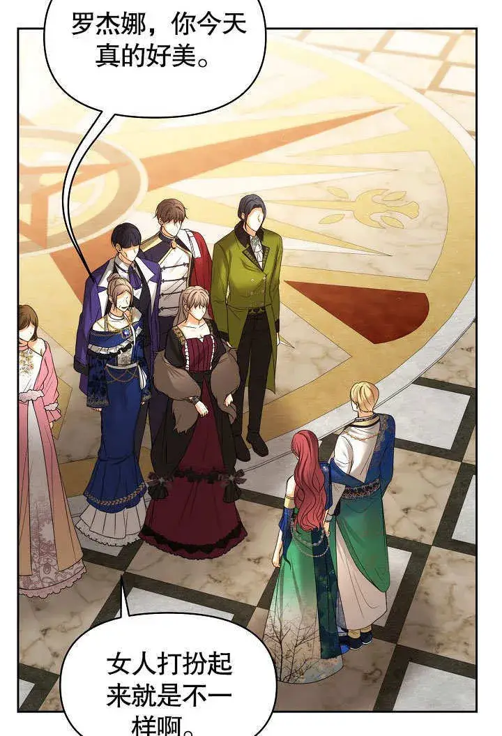 漫画《离婚是条件》第22话第63张图