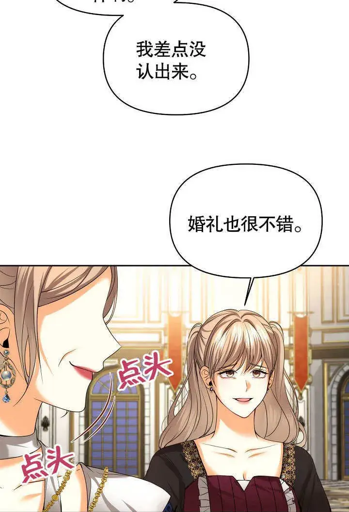 漫画《离婚是条件》第22话第64张图
