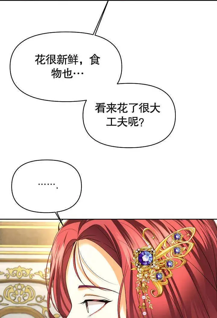 漫画《离婚是条件》第22话第65张图