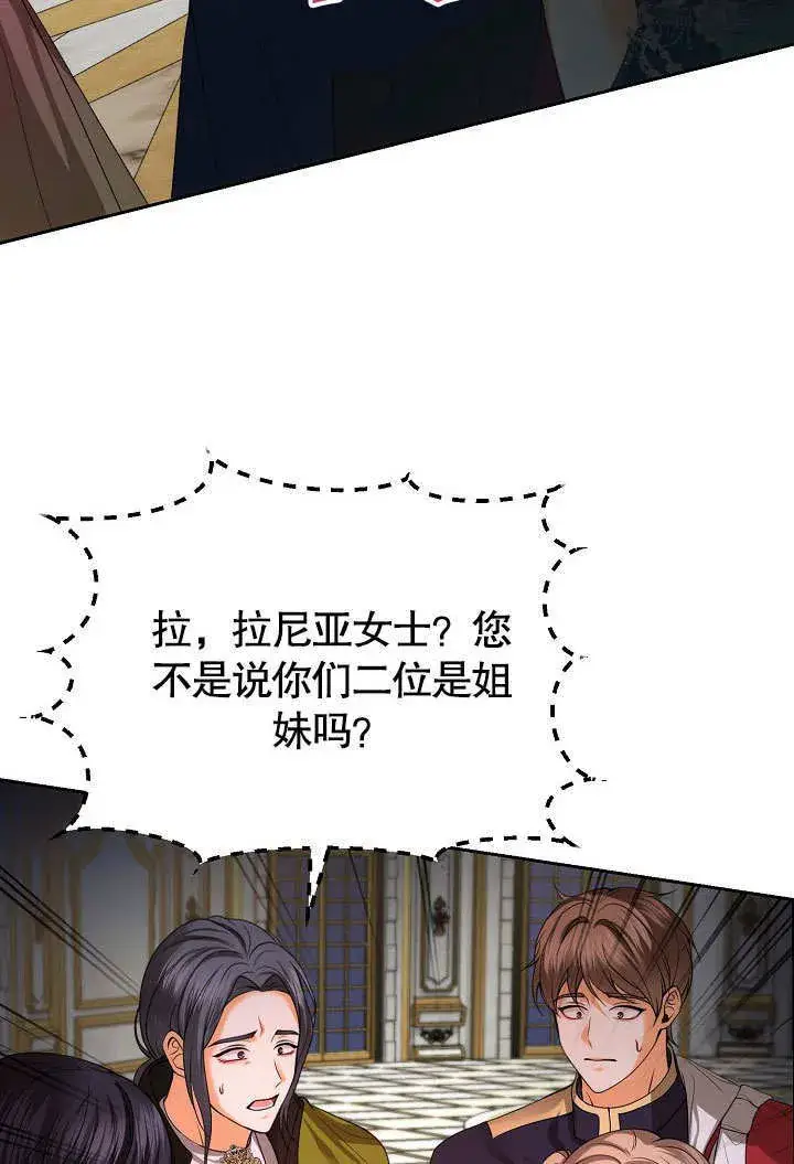 漫画《离婚是条件》第22话第68张图