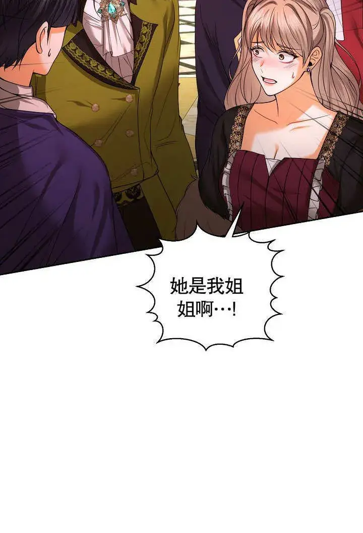 漫画《离婚是条件》第22话第69张图