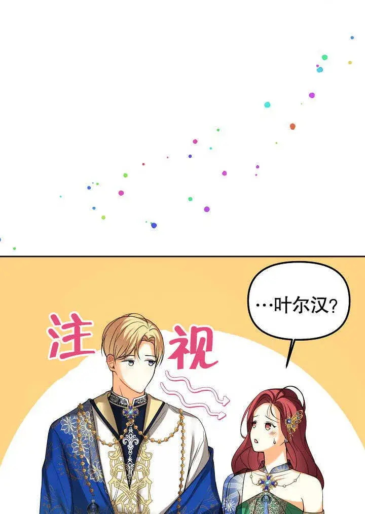 漫画《离婚是条件》第22话第7张图