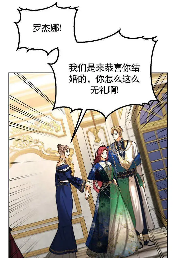 漫画《离婚是条件》第22话第70张图