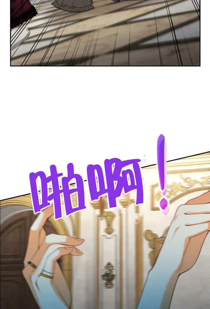 漫画《离婚是条件》第22话第71张图