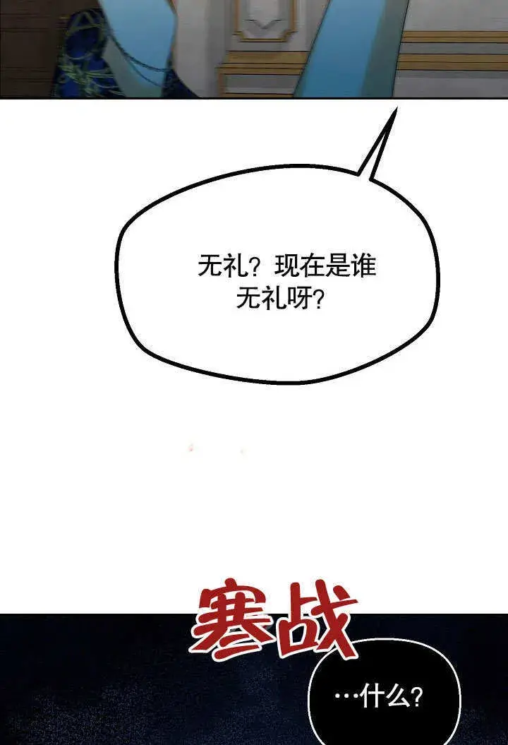 漫画《离婚是条件》第22话第72张图