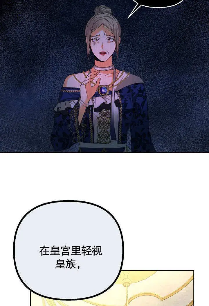 漫画《离婚是条件》第22话第73张图