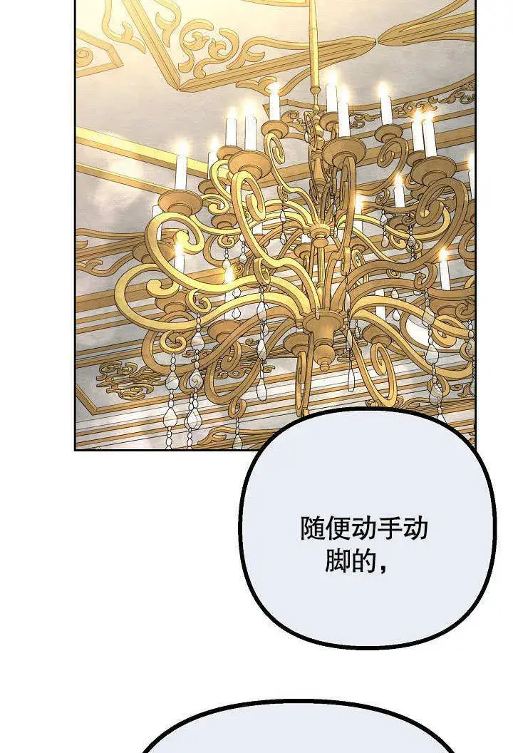 漫画《离婚是条件》第22话第74张图