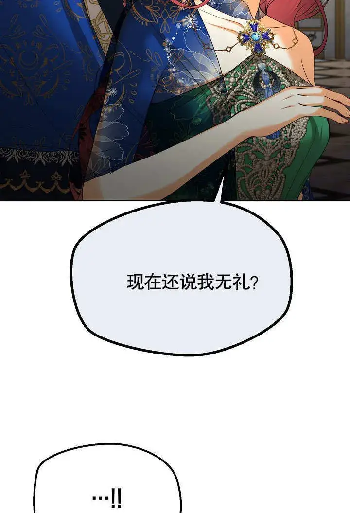 漫画《离婚是条件》第22话第76张图