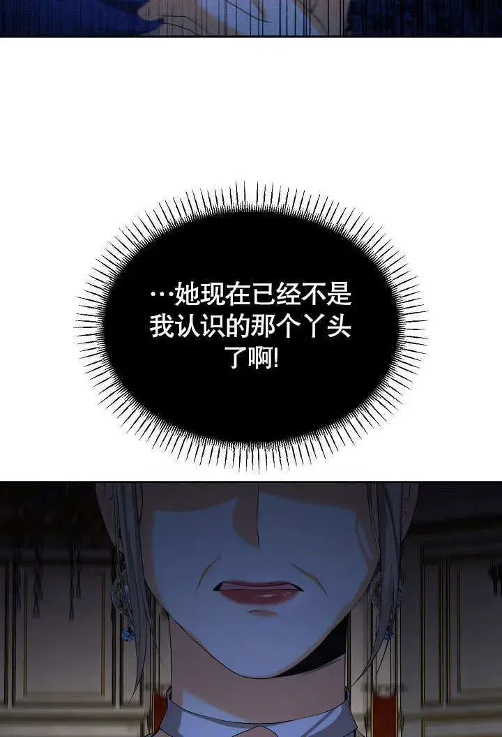 漫画《离婚是条件》第22话第78张图