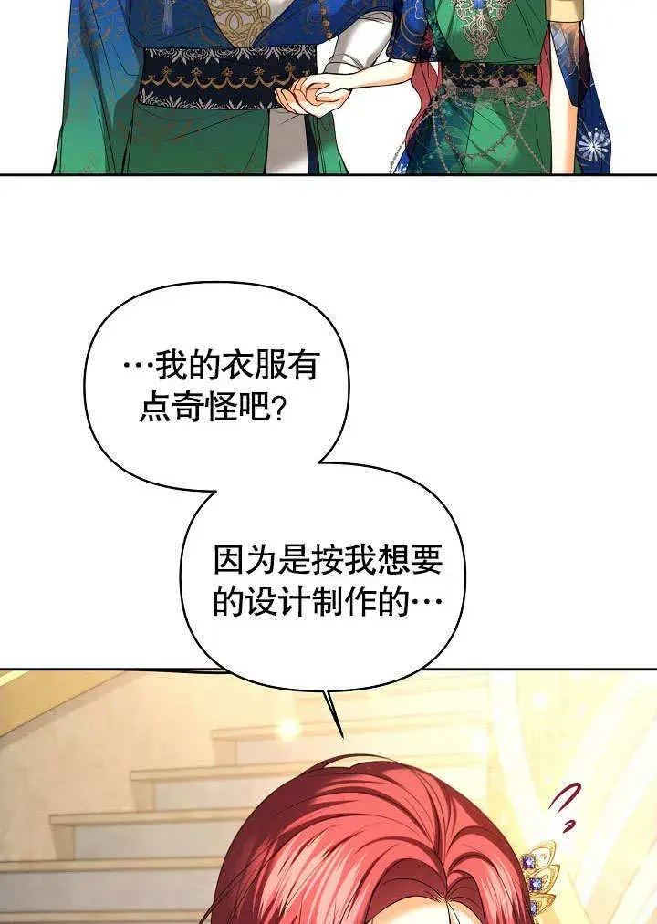 漫画《离婚是条件》第22话第8张图