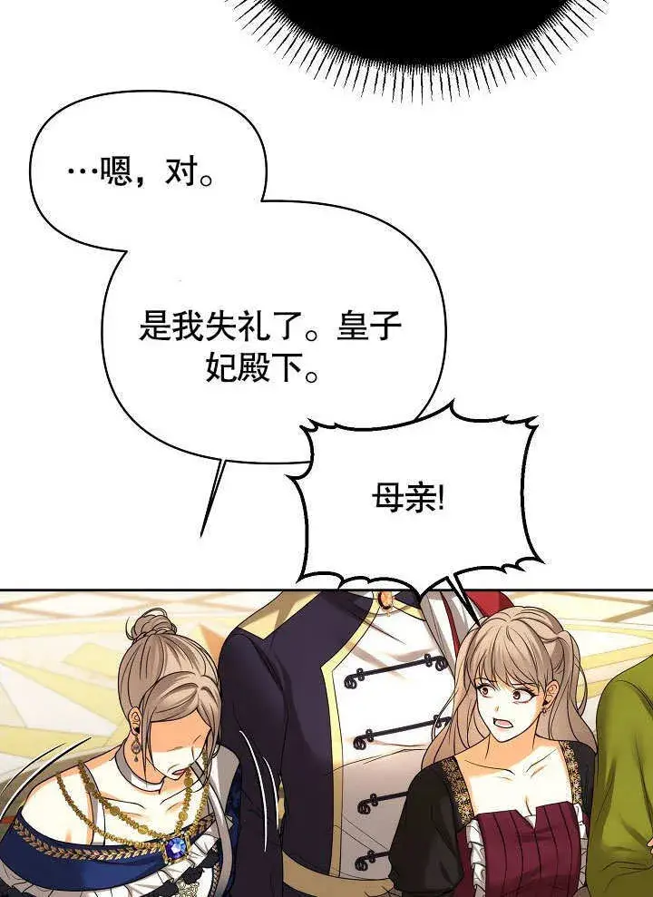 漫画《离婚是条件》第22话第80张图