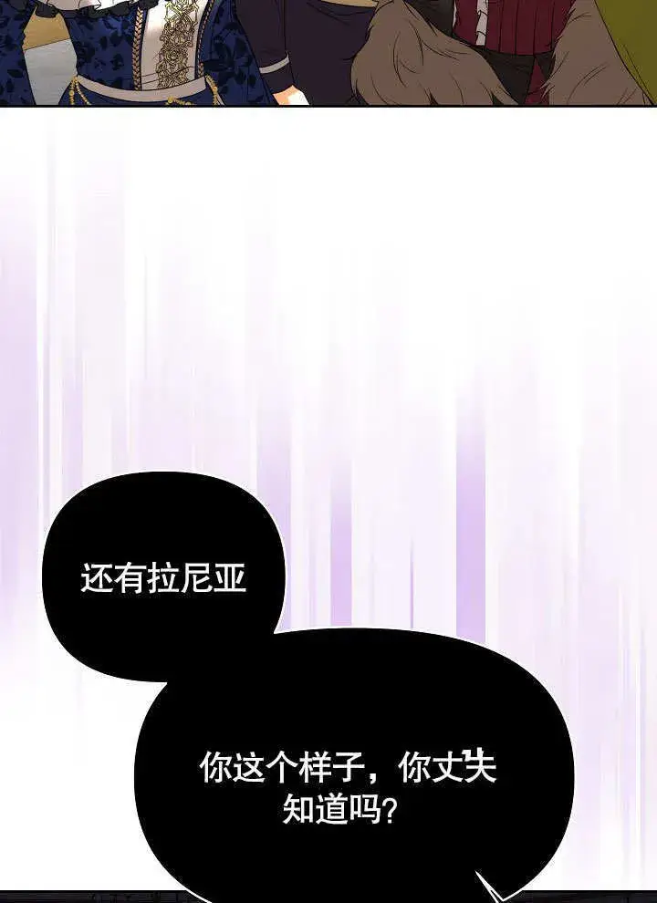 漫画《离婚是条件》第22话第81张图