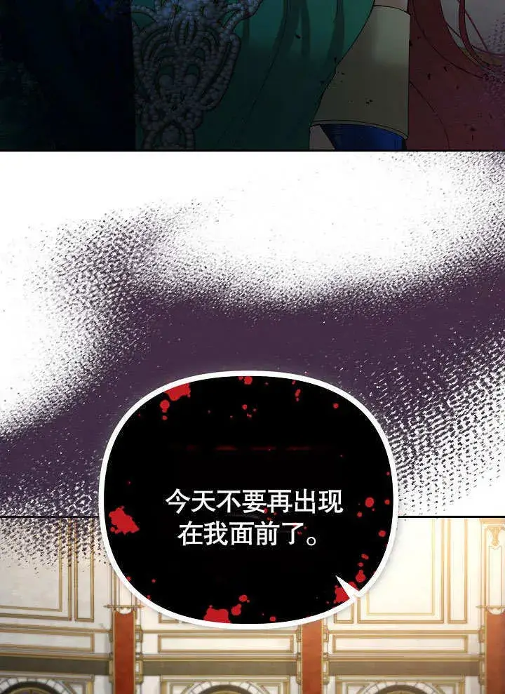 漫画《离婚是条件》第22话第90张图