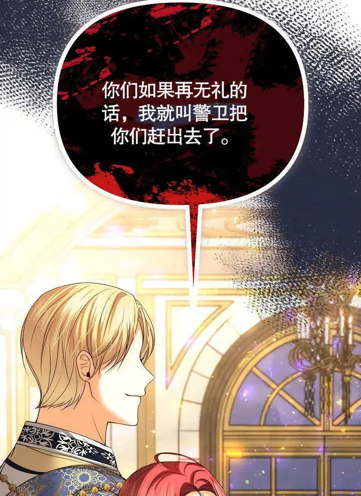 漫画《离婚是条件》第22话第92张图
