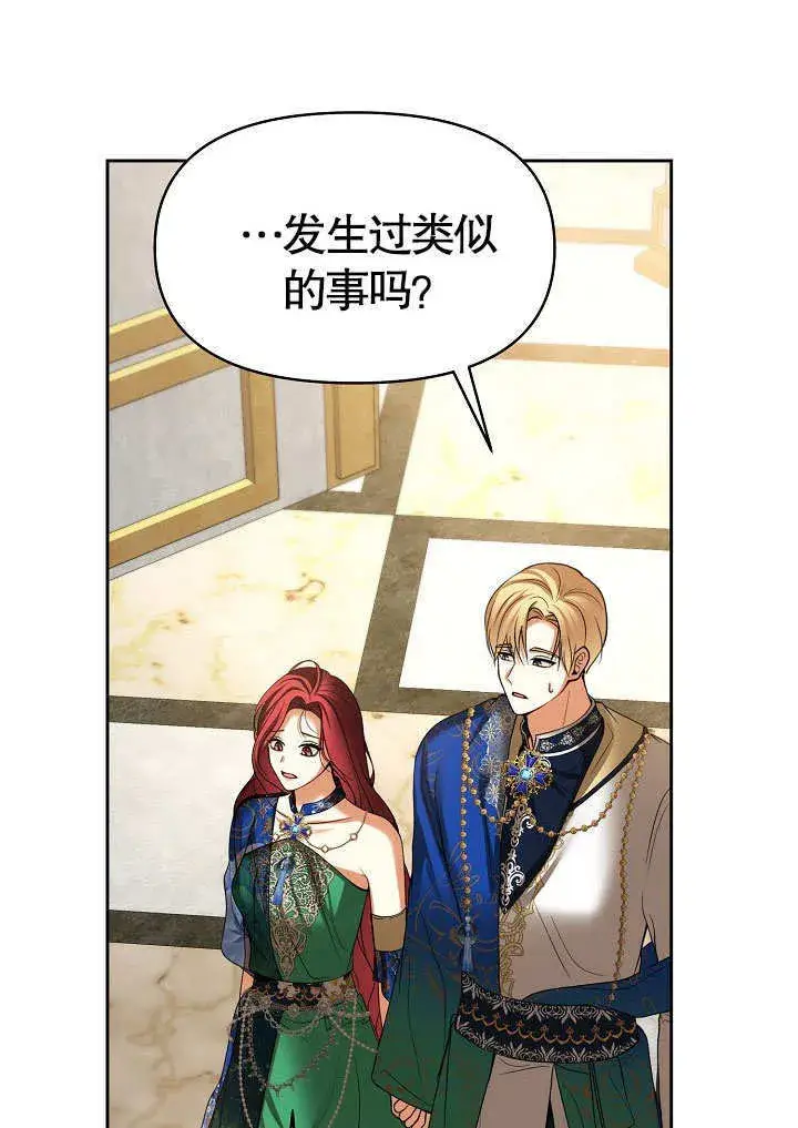 漫画《离婚是条件》第23话第10张图