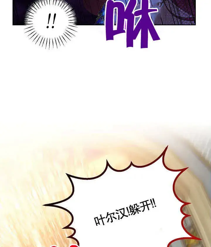 漫画《离婚是条件》第23话第103张图