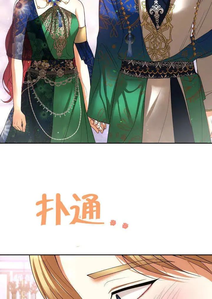 漫画《离婚是条件》第23话第14张图