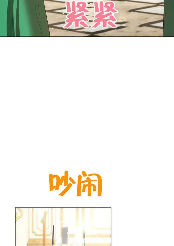 漫画《离婚是条件》第23话第16张图