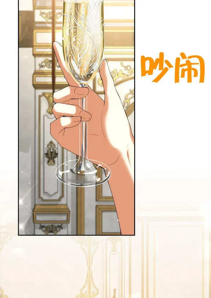 漫画《离婚是条件》第23话第17张图