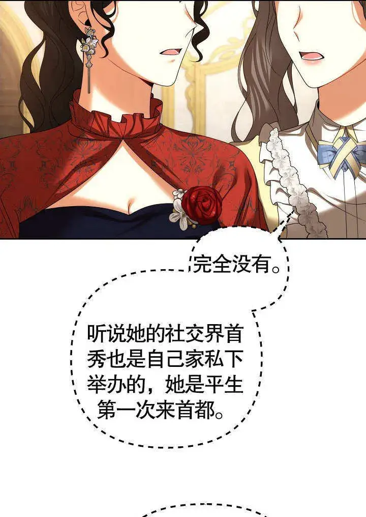 漫画《离婚是条件》第23话第20张图