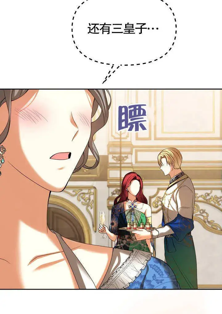 漫画《离婚是条件》第23话第21张图