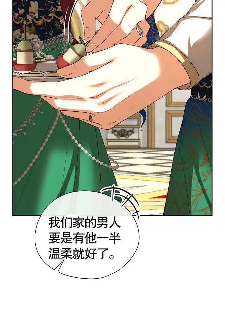 漫画《离婚是条件》第23话第23张图