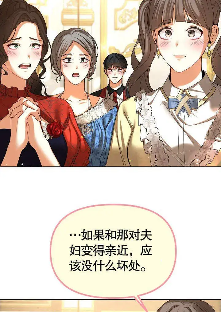 漫画《离婚是条件》第23话第26张图