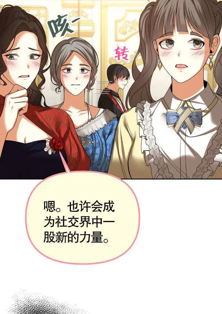 漫画《离婚是条件》第23话第27张图