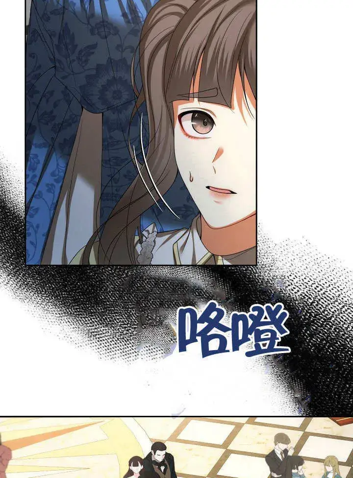 漫画《离婚是条件》第23话第30张图