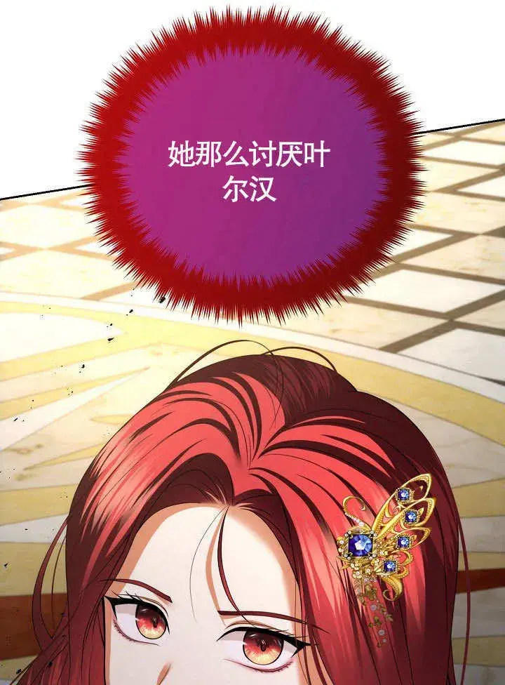 漫画《离婚是条件》第23话第38张图