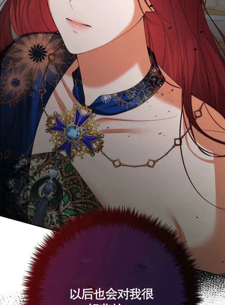 漫画《离婚是条件》第23话第39张图