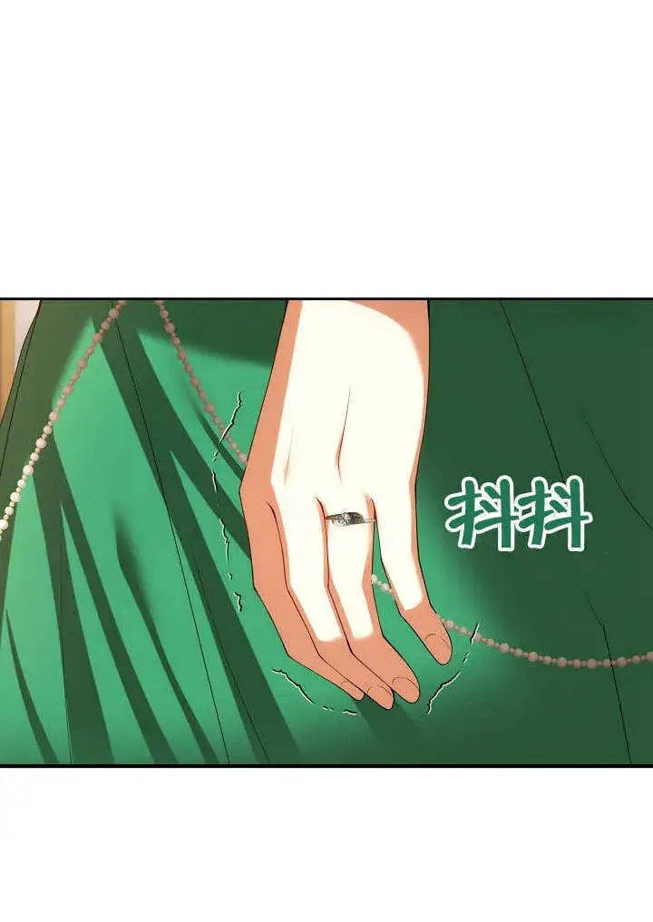 漫画《离婚是条件》第23话第4张图