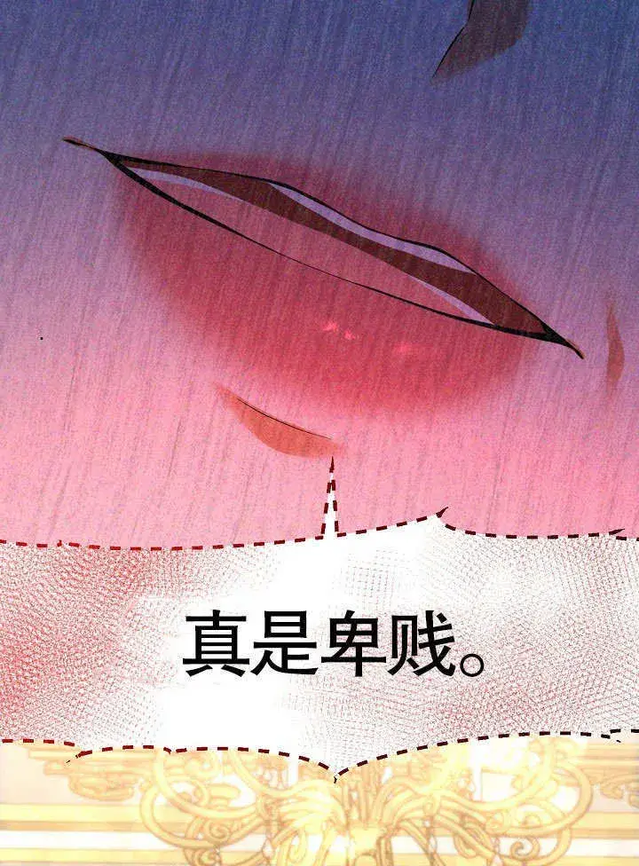 漫画《离婚是条件》第23话第42张图