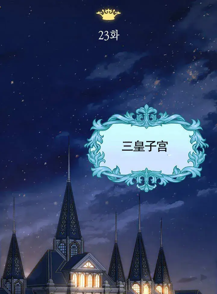漫画《离婚是条件》第23话第46张图