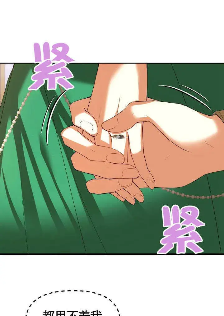 漫画《离婚是条件》第23话第5张图
