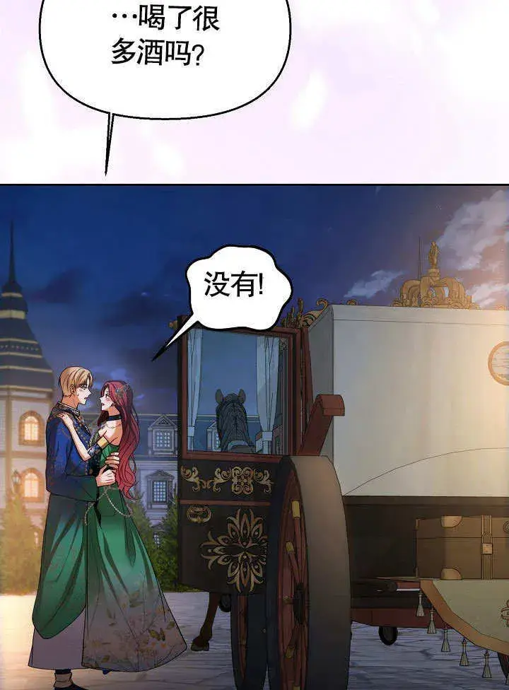 漫画《离婚是条件》第23话第52张图