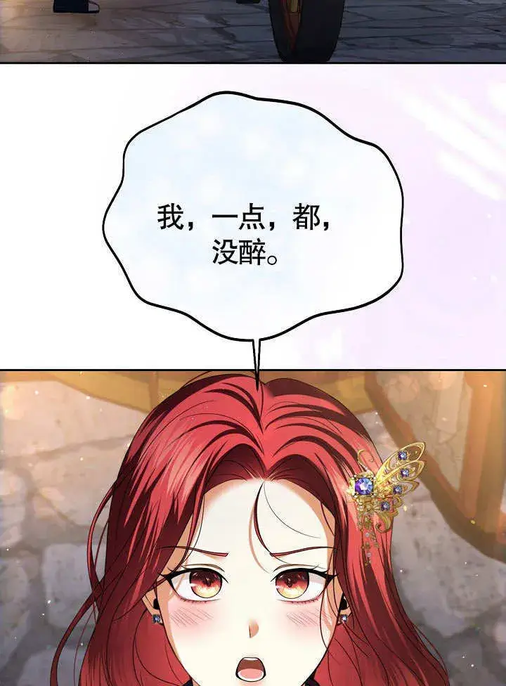 漫画《离婚是条件》第23话第53张图