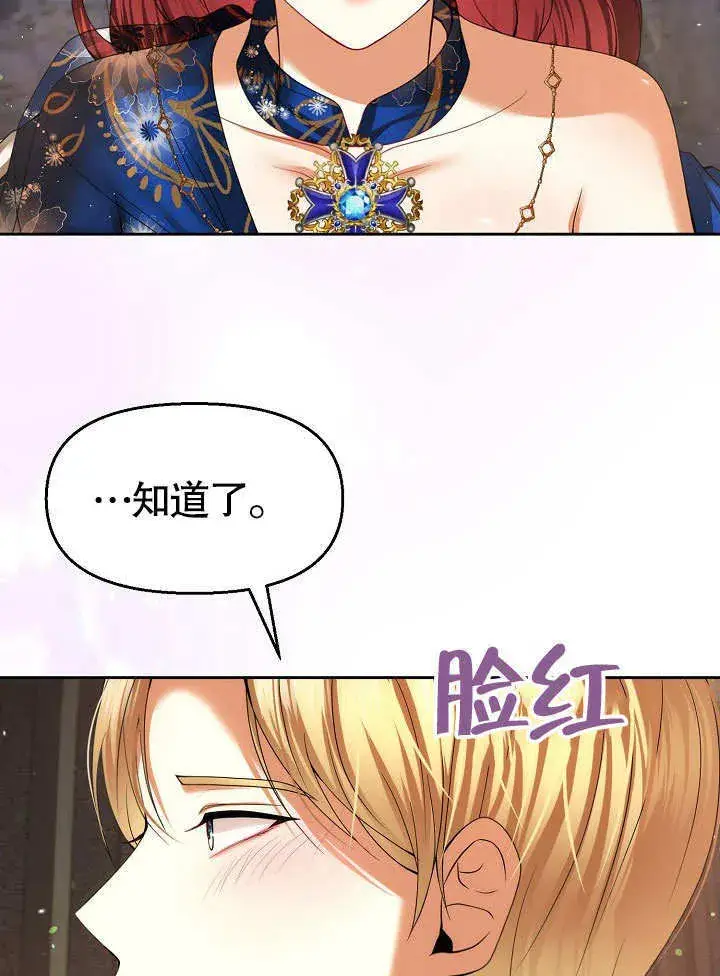 漫画《离婚是条件》第23话第54张图