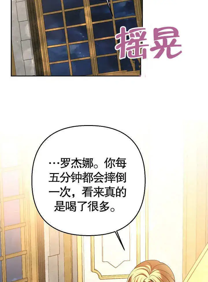 漫画《离婚是条件》第23话第57张图