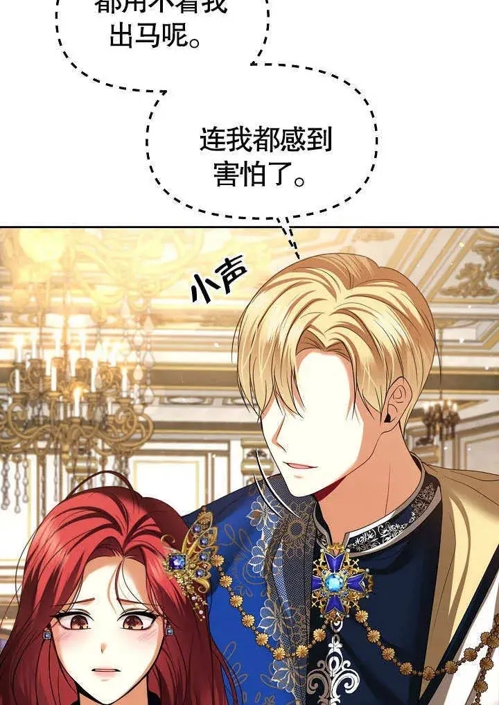 漫画《离婚是条件》第23话第6张图
