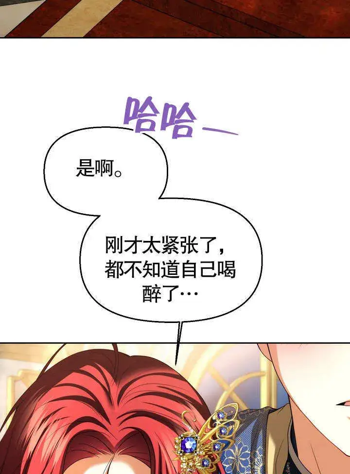 漫画《离婚是条件》第23话第60张图