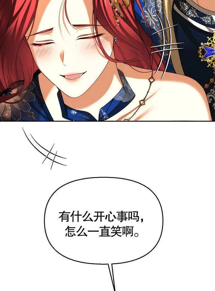 漫画《离婚是条件》第23话第61张图