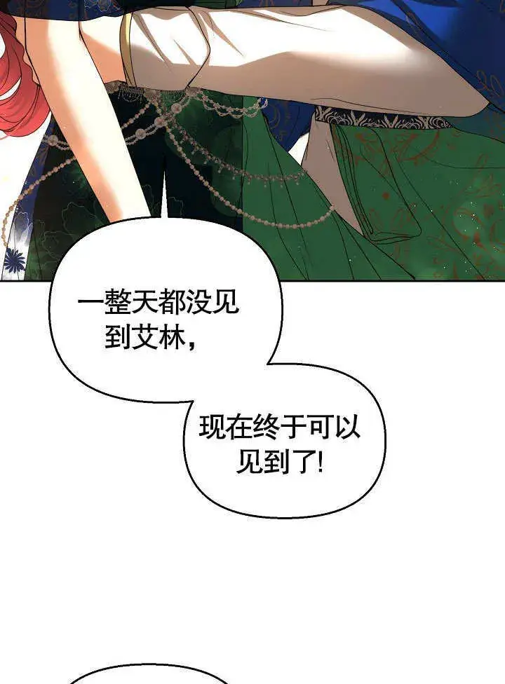 漫画《离婚是条件》第23话第63张图
