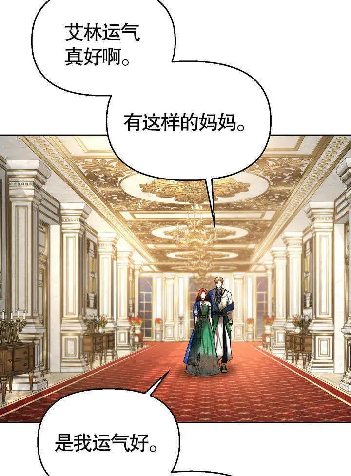 漫画《离婚是条件》第23话第64张图