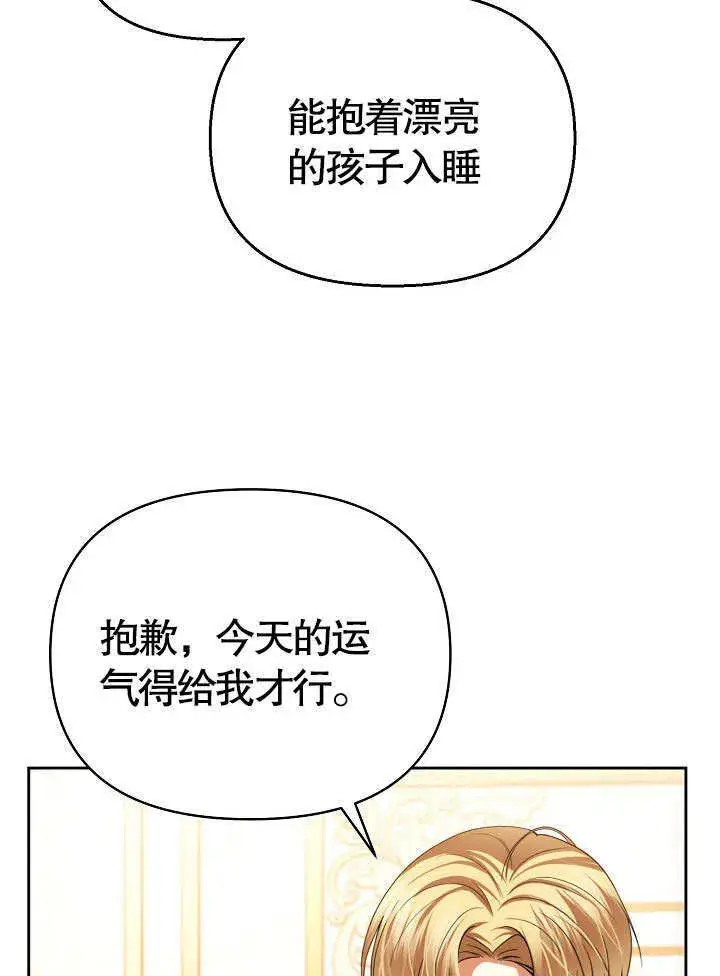 漫画《离婚是条件》第23话第65张图