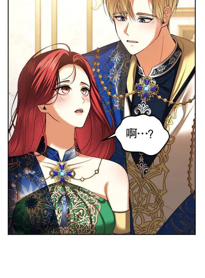 漫画《离婚是条件》第23话第66张图