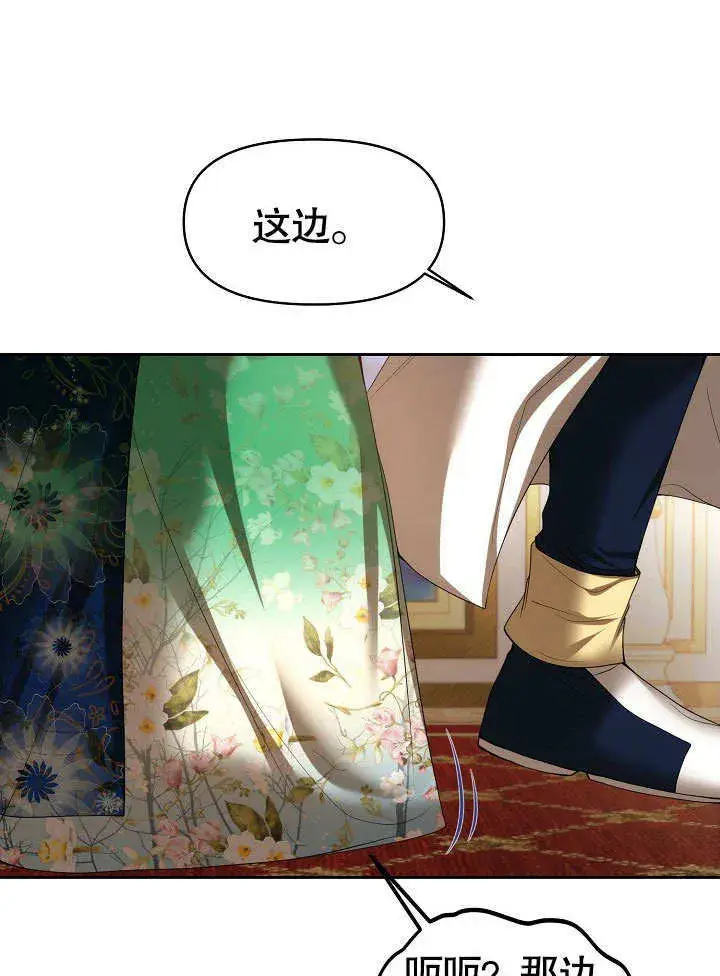 漫画《离婚是条件》第23话第67张图